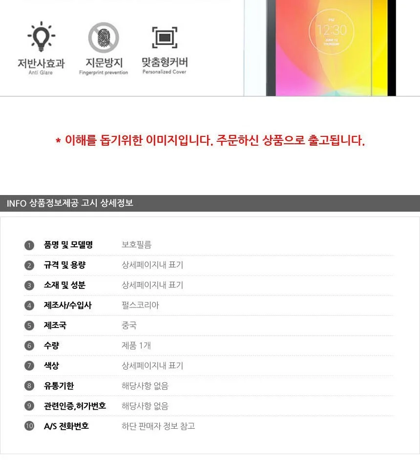 닌텐도 스위치 지문방지 보호필름 2매 상세3