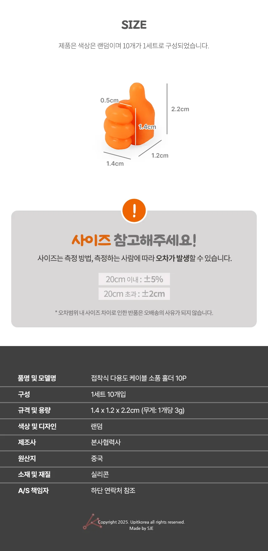 케이블 홀더 10p 컬러 사무실케이블정리 실리콘 상세2