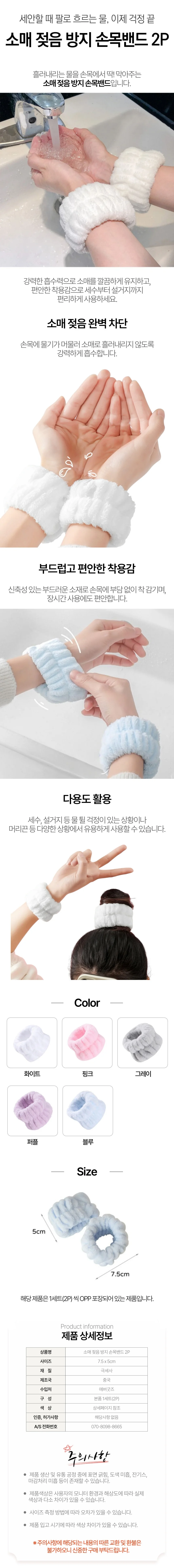 세안밴드 세안 2P 메이크업 세안머리띠 헤어밴 상세1
