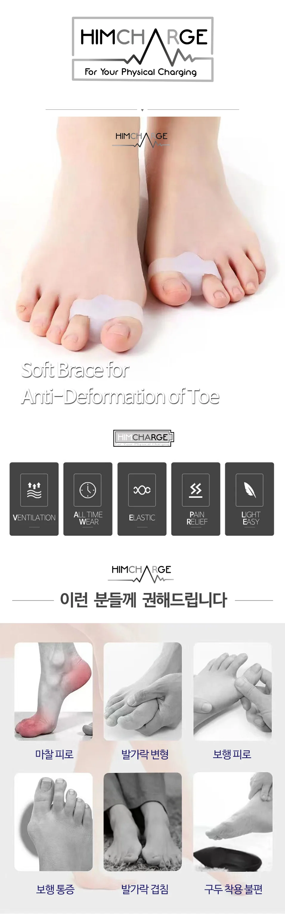 실리콘 발가락분리기 엄지발가락보호대 통증완화 1쌍 상세2