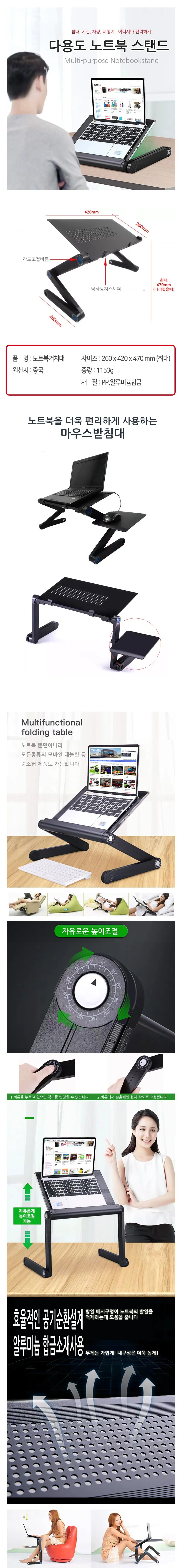 다용도 노트북테이블 독서대 베드테이블 높이조절 노트북책상 마우스받침대 세트 상세1