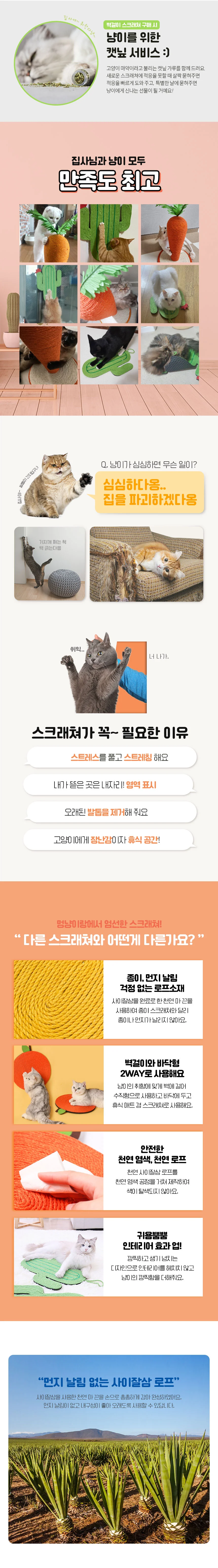 멍냥이랑 감 고양이 벽걸이 스크래쳐 상세3