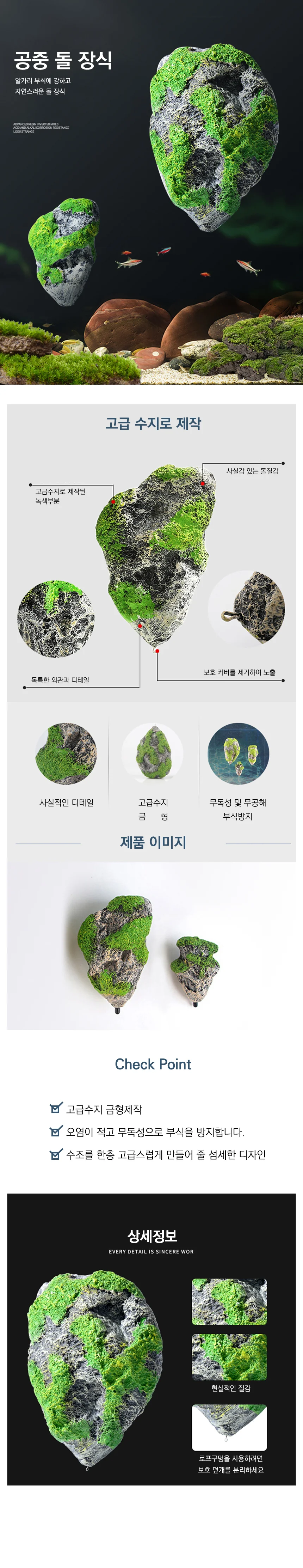 돌 이끼 어항 인공 공중 물에뜨는돌 부석 꾸미기 비바리움 상세1
