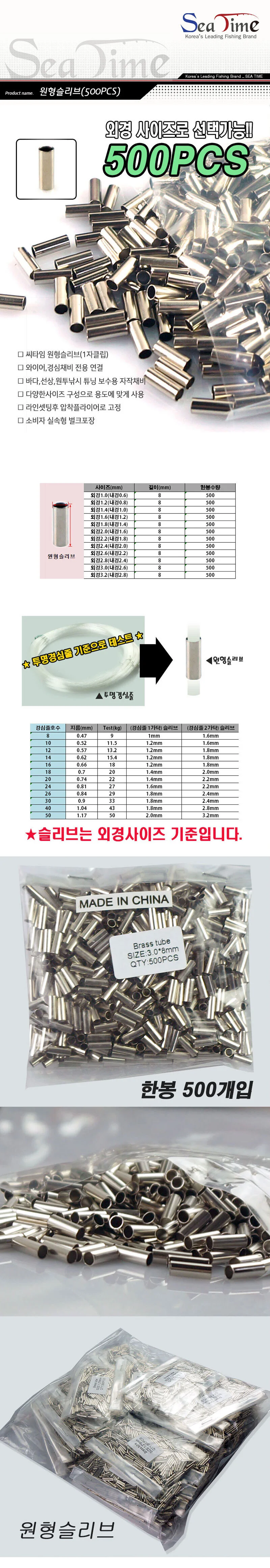 씨타임 원형슬리브 바다 원투 낚시 1자클립 외슬리브 상세1