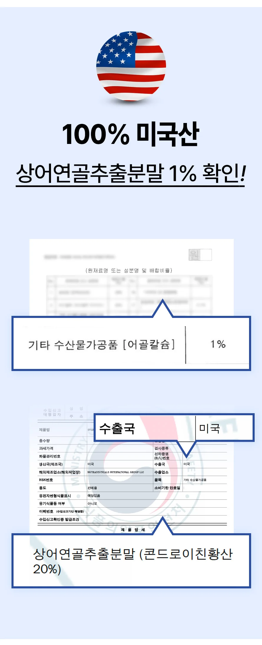 콘드로이친 비타D정 1박스 2개월분 상세4
