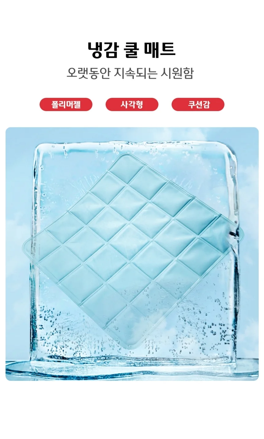여름 아이스 냉감 패드 쿨매트 쿨시트 상세1