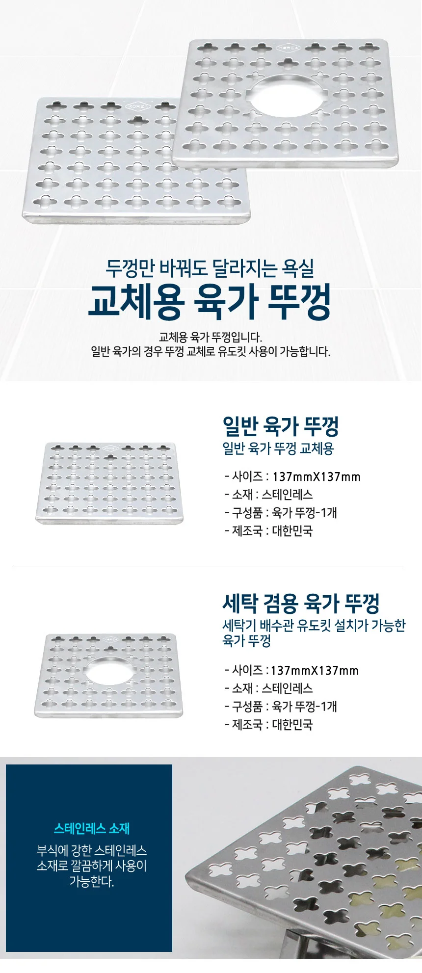 일반육가덮개 배수구캡 욕실 하수구 유가 마개 뚜껑 상세1