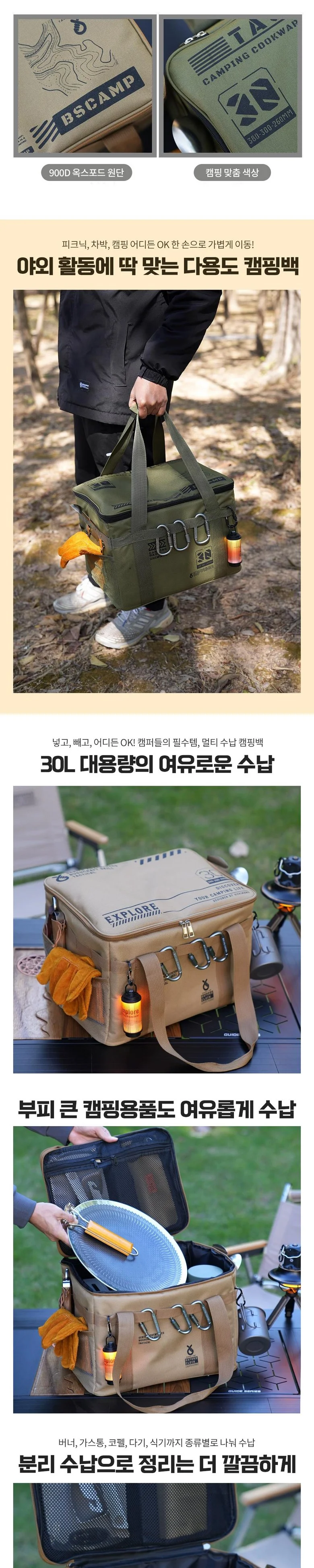 대용량 캠핑 다용도 수납 가방 멀티백 42L 상세4