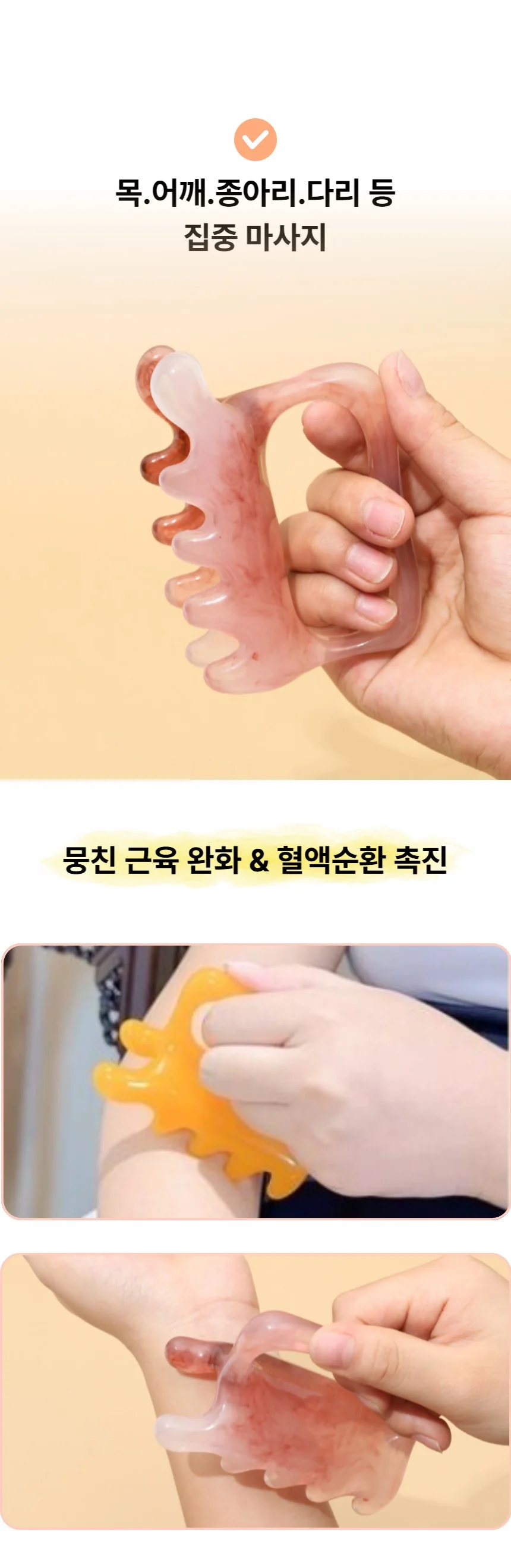 괄사마사지기 바디괄사 얼굴마사지봉 셀프마사지기 상세4