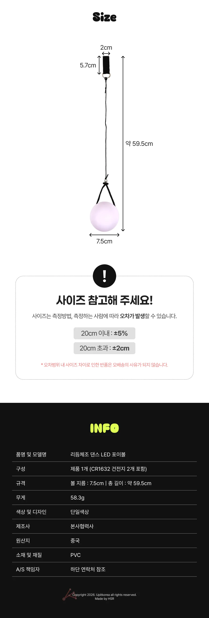 리듬체조 댄스 LED 포이볼 501967 상세2
