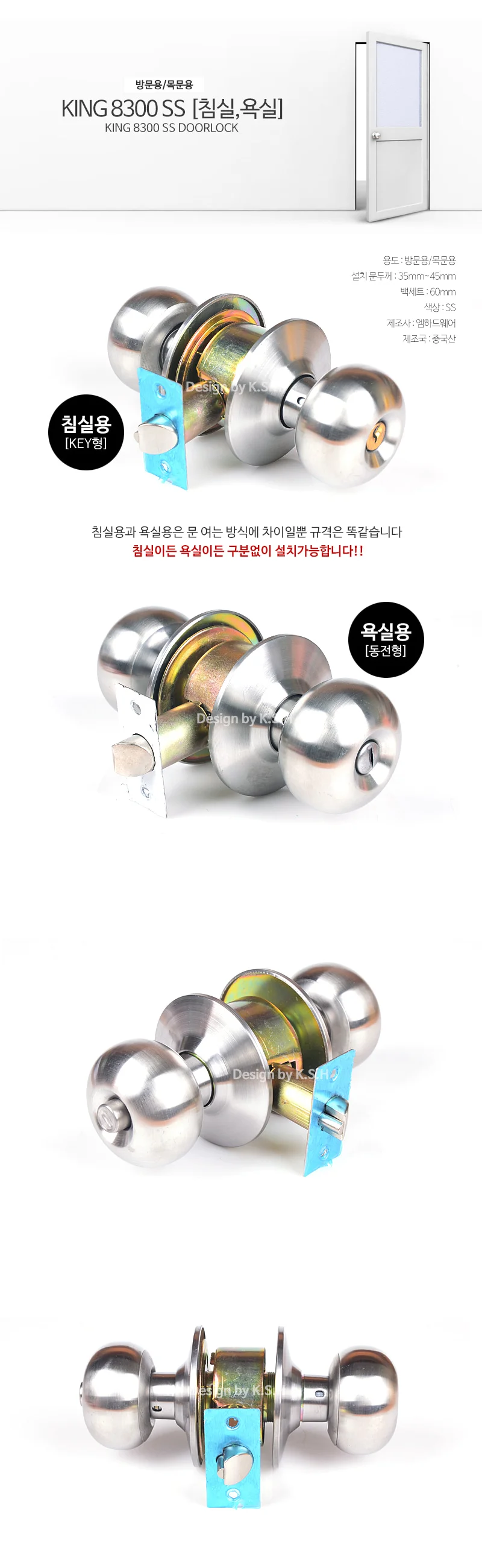 문고리손잡이 도어부품 방문문고리 상세1