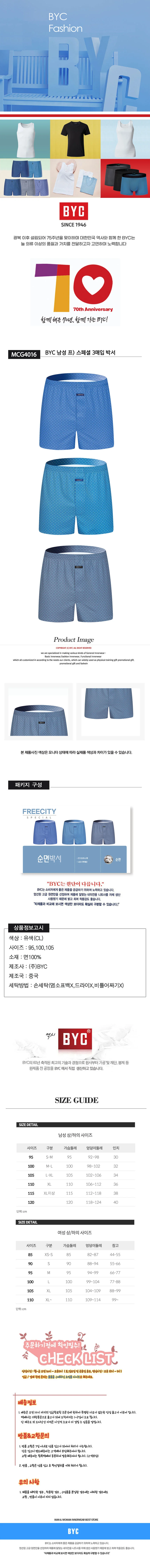 BYC 남성 프스페셜 3매입 박서 상세1