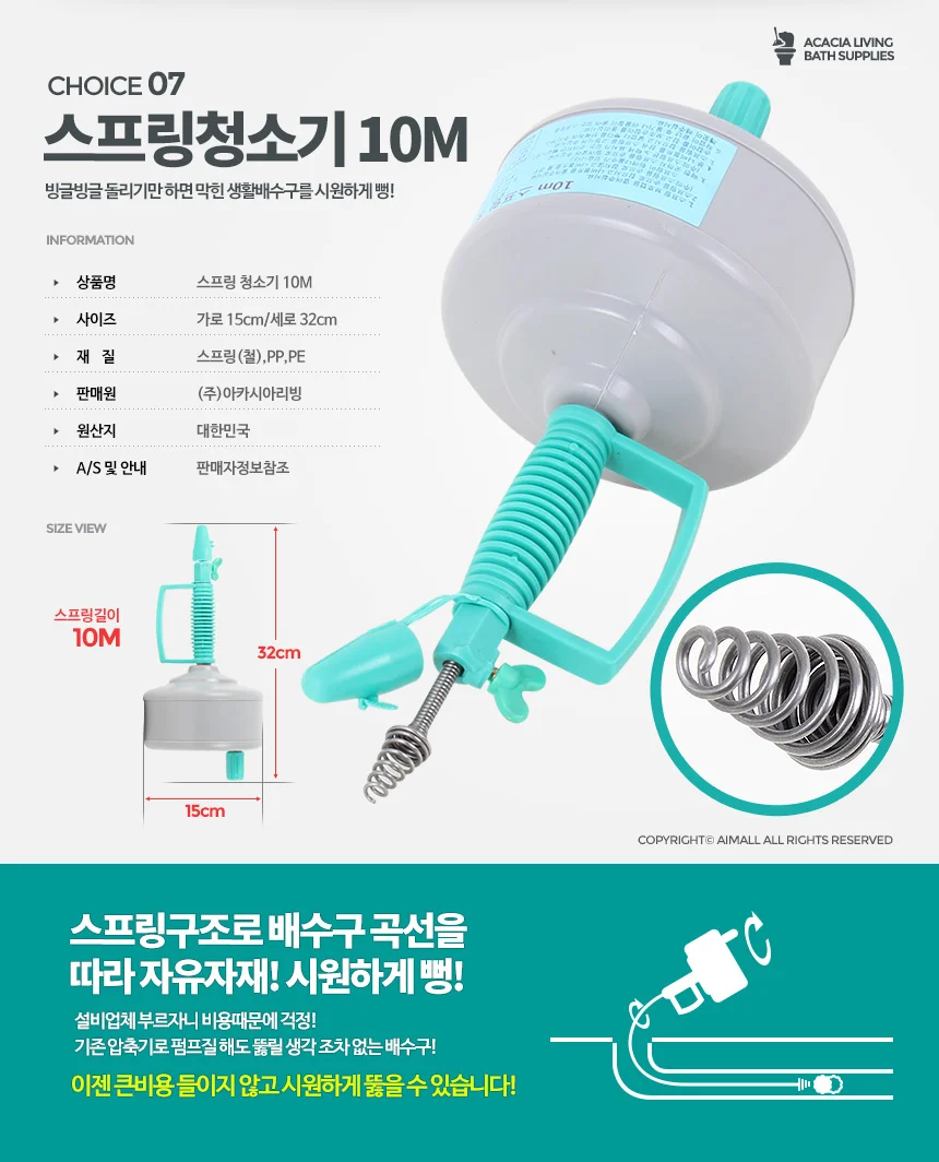 배관청소기 10M 하수구뚫기 배수관청소기 호스 세트 상세1