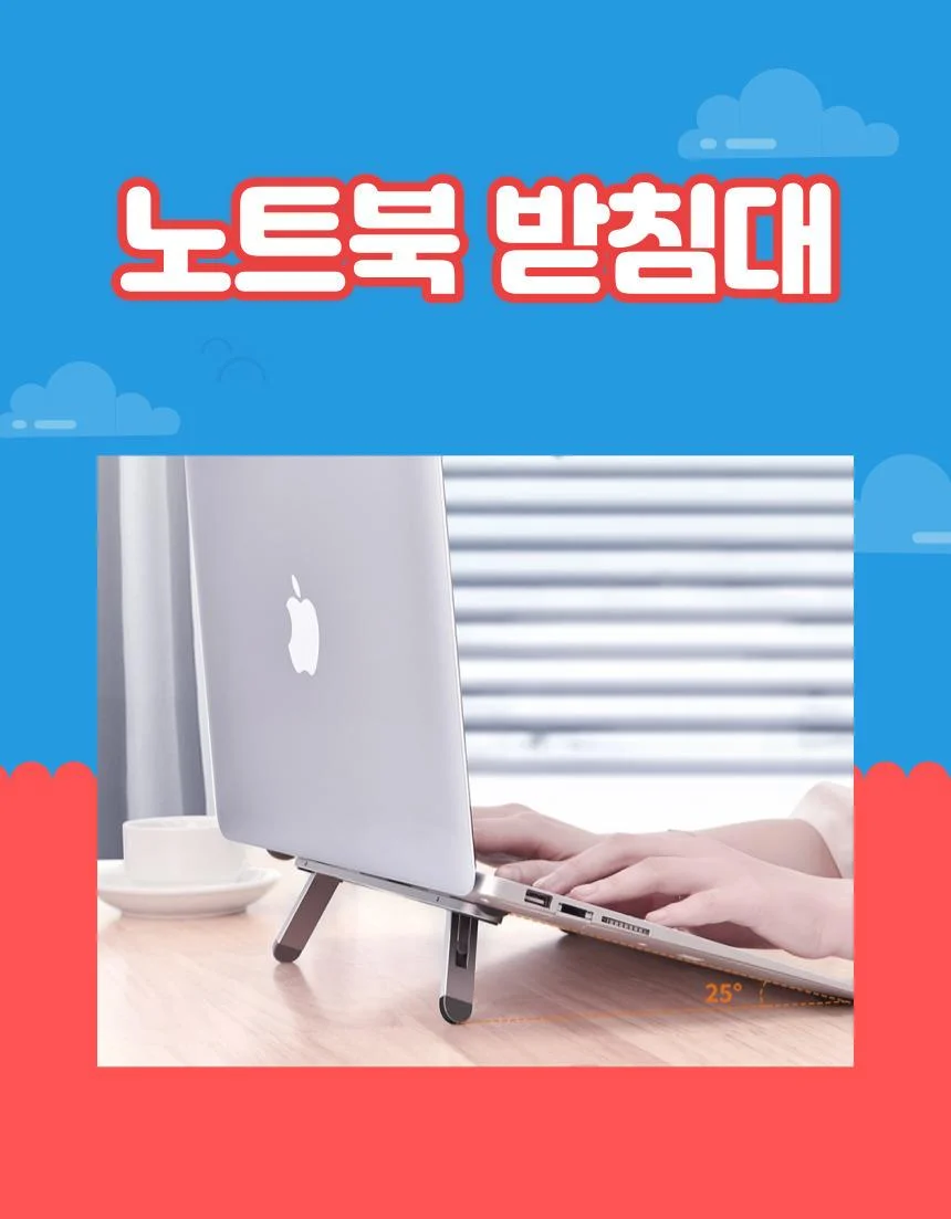 쿨링팬 노트북거치대 과열방지 노트북쿨러 편한 상세1