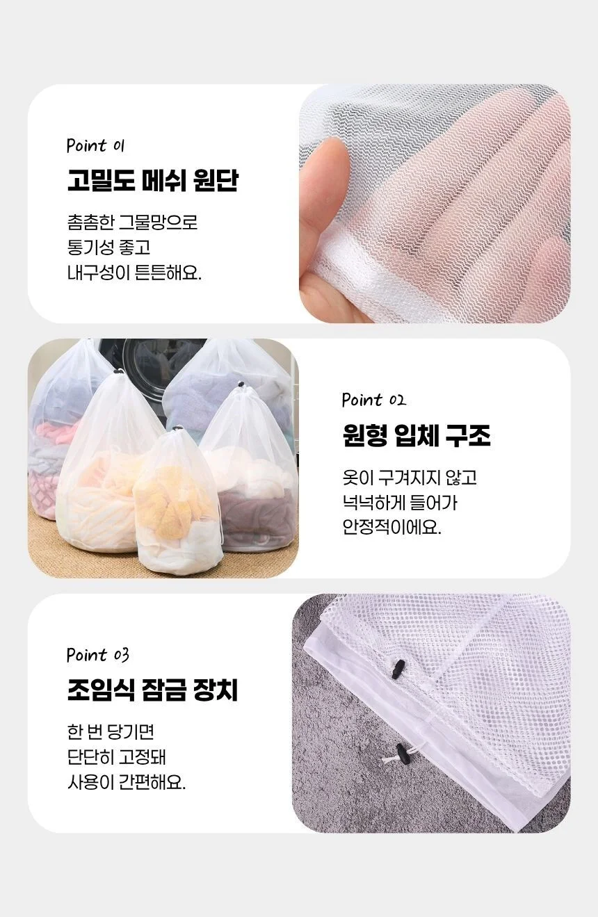 고밀도 메쉬 원통형 세탁망 대용량 빨래망 상세4
