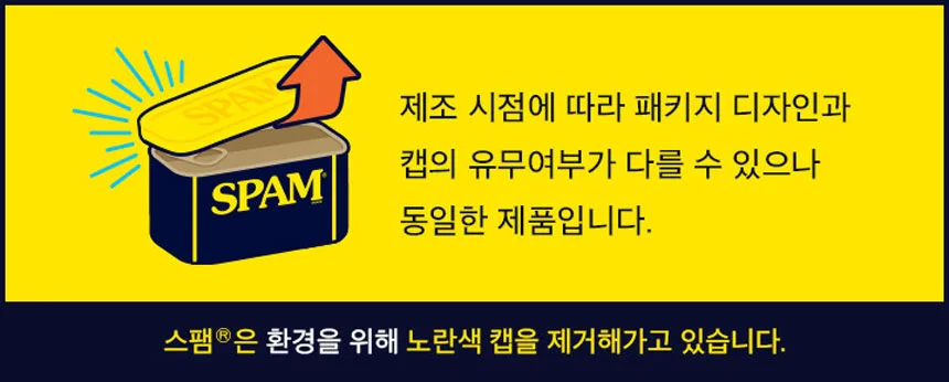 스팸 클래식 200g 5+5개 상세2
