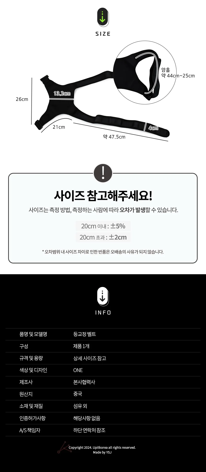 등교정 벨트 상세2