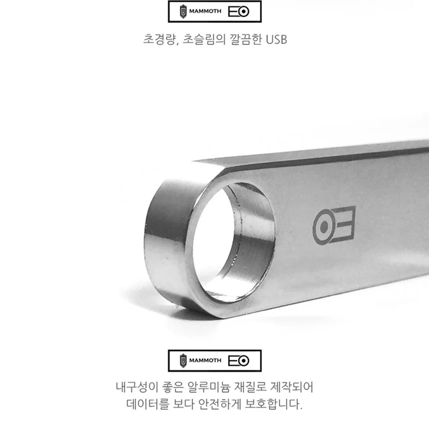 USB 32G 메모리 초슬림 초경량 매머드 로고 메탈 PC 상세4