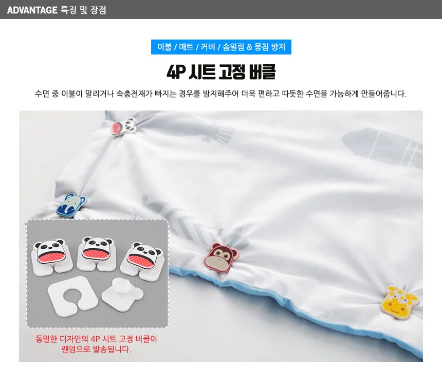 침대보집게 침대 시트 고정 클립 이불 매트리스 침구 밴드 버클 4P 상세2