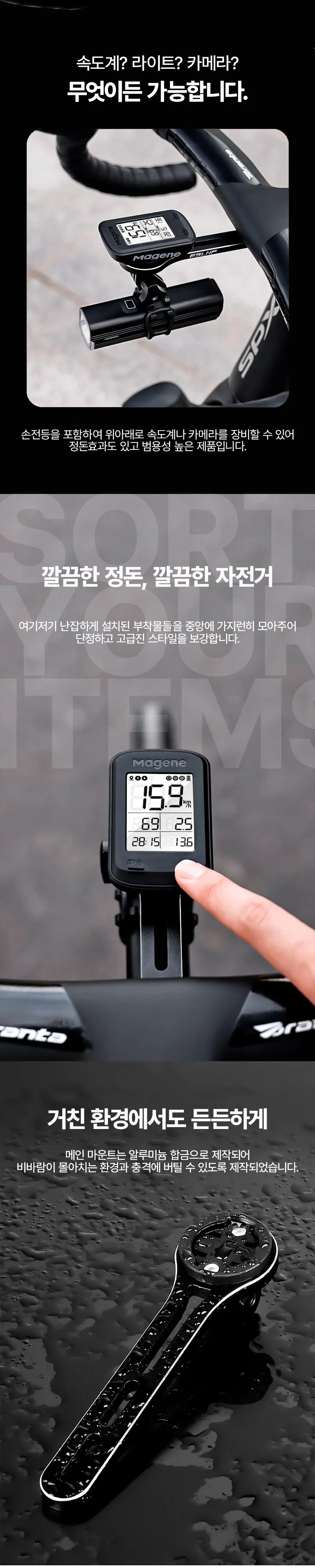 에어로 핸들바 자전거 마운트 가민 속도계 거치대 상세3