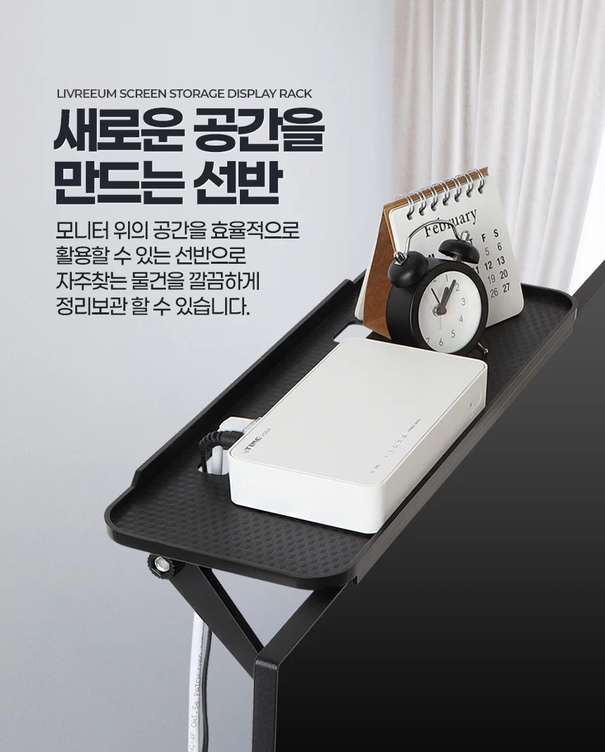 공유기 선반 모니터 중 형 받침대 수납 트레이 거치대 상세2