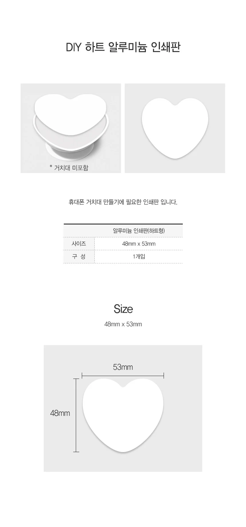 휴대폰거치대 하트 인쇄판 사무실 데일리 미니멀 감성 베이직 스타일 상세2