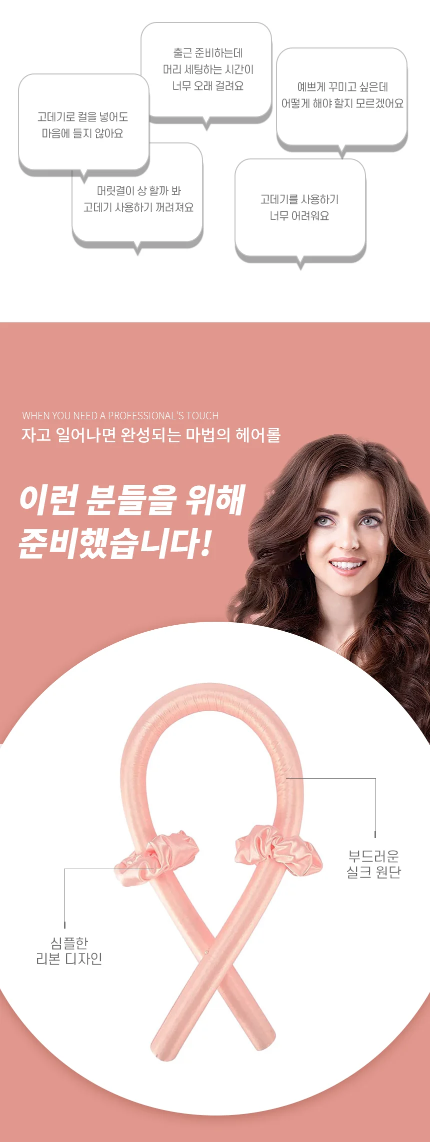 롤 헤어웨이브롤 셀프 헤어 파마 웨이브 구르프 펌 상세2
