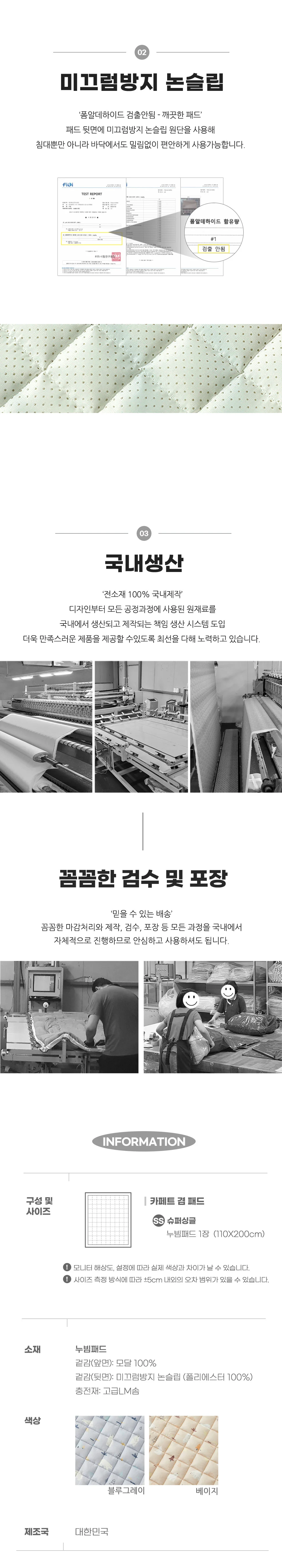 소소한습관 업장용 카페트 허니베어 모달 겸 슈퍼싱글 상세4