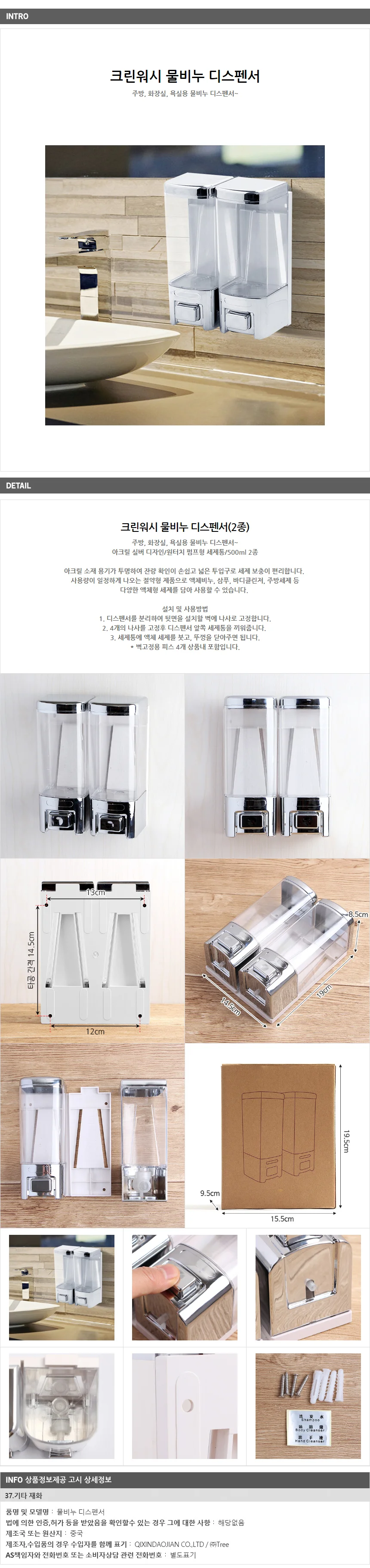 물비누 디스펜서 2종 / 주방 욕실 세제 샴푸케이스 상세1