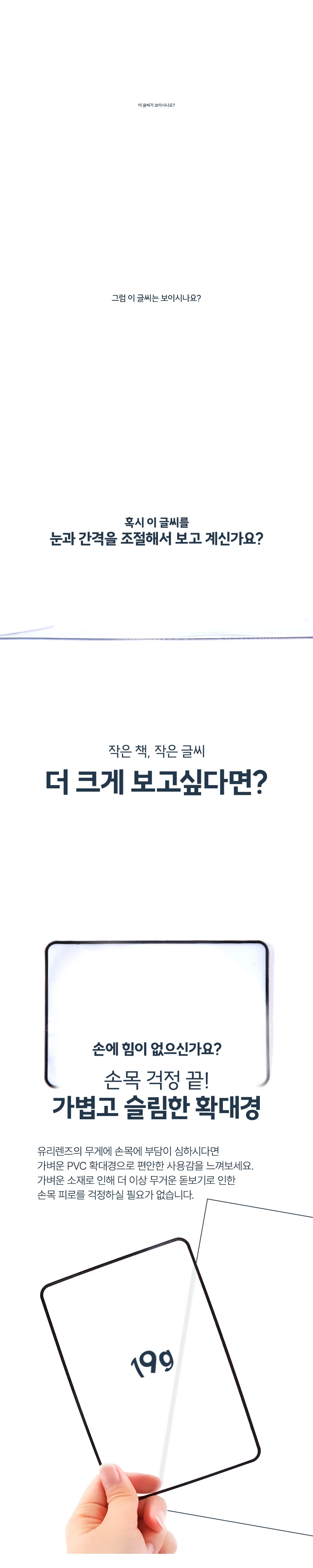 노안 확대경 180x200mm 독서돋보기 독서용돋보기 상세1