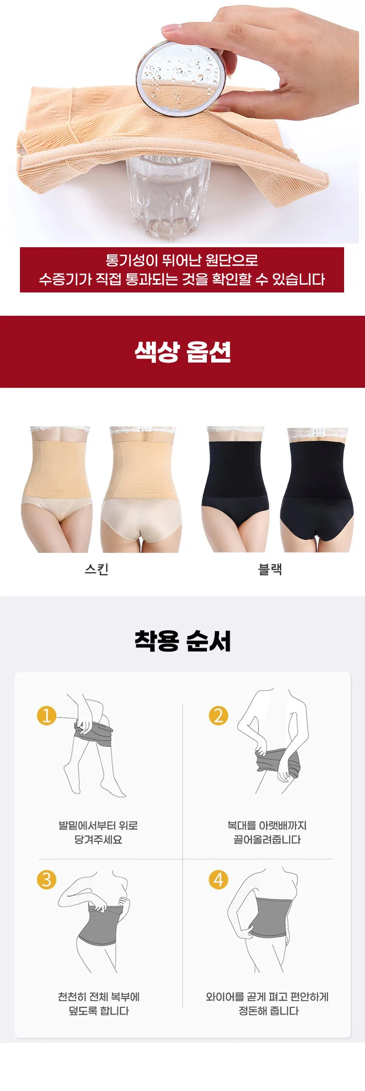 압박 복대 뱃살 복부 똥배 산후 허리 슬림핏 상세4