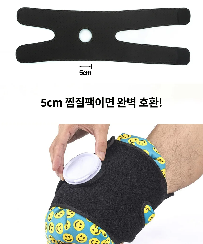 네오프렌 무릎 얼음주머니 스트랩 찜질팩 아이싱 밴드 상세3