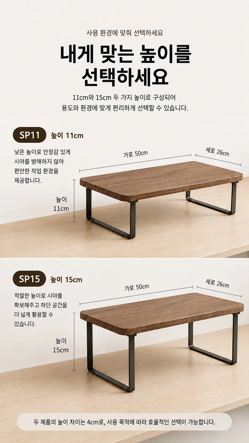 소형 PC 모니터 스탠드 받침대 50cm 사무용 책상 수납 정리 선반 상세4