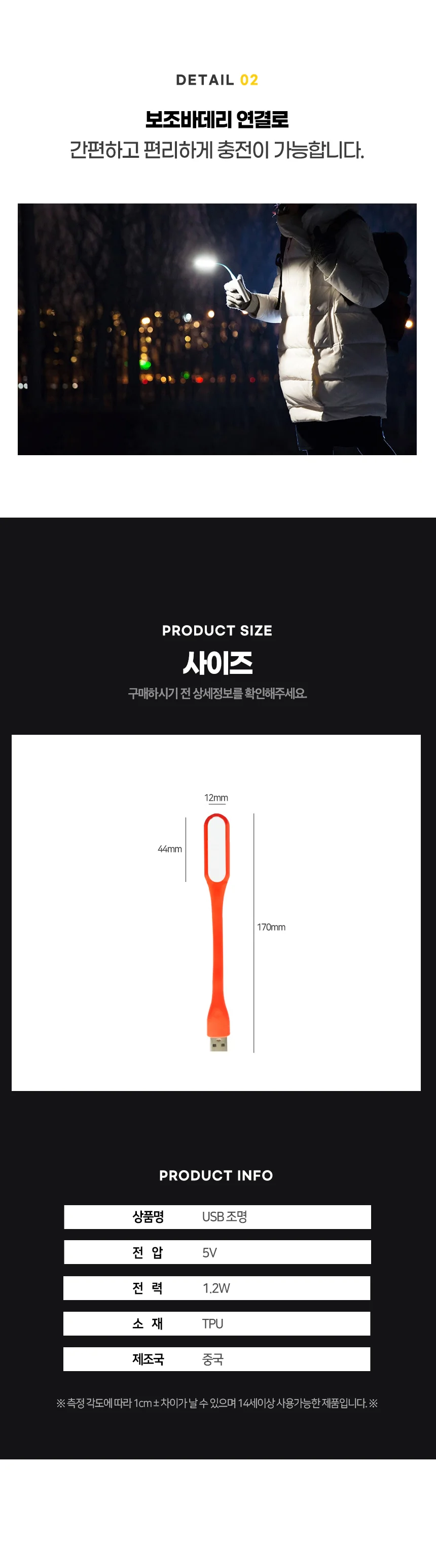 램프 독서등 USB조명 캠핑후레쉬 LED라이트 미니LED스탠드 미니독서등 usb스탠드 독서등 usb스텐드 usb램프 상세2