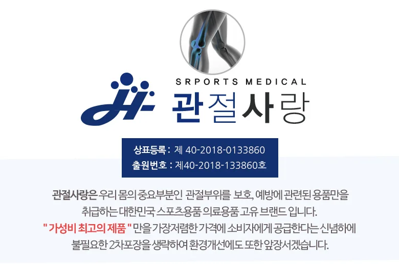 밴드 등 고정 스트랩 리얼핏 서포터 상세2