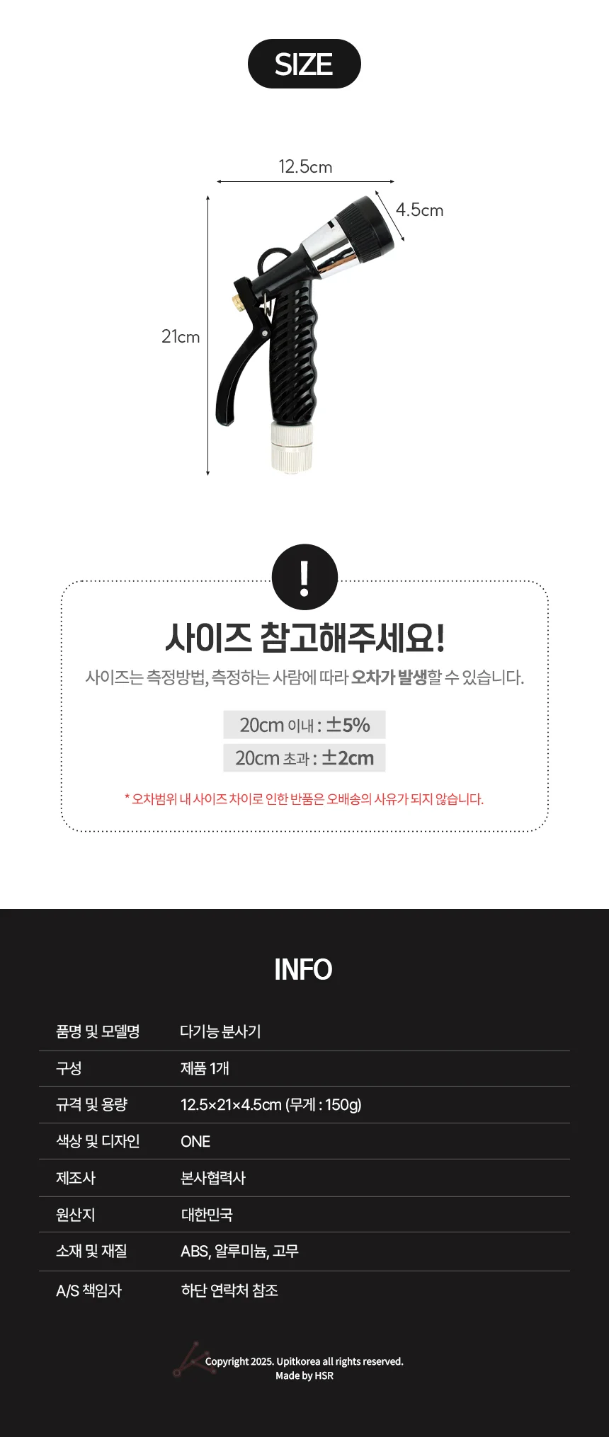분사기 정원분사기 세차스프레이건 상세2