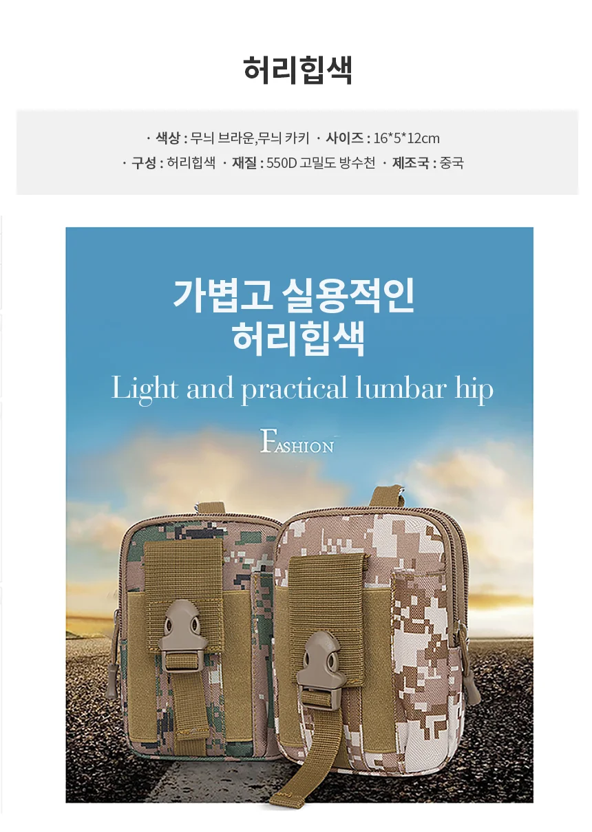 허리힙색 브라운 웨이스트백 벨트파우치 상세2