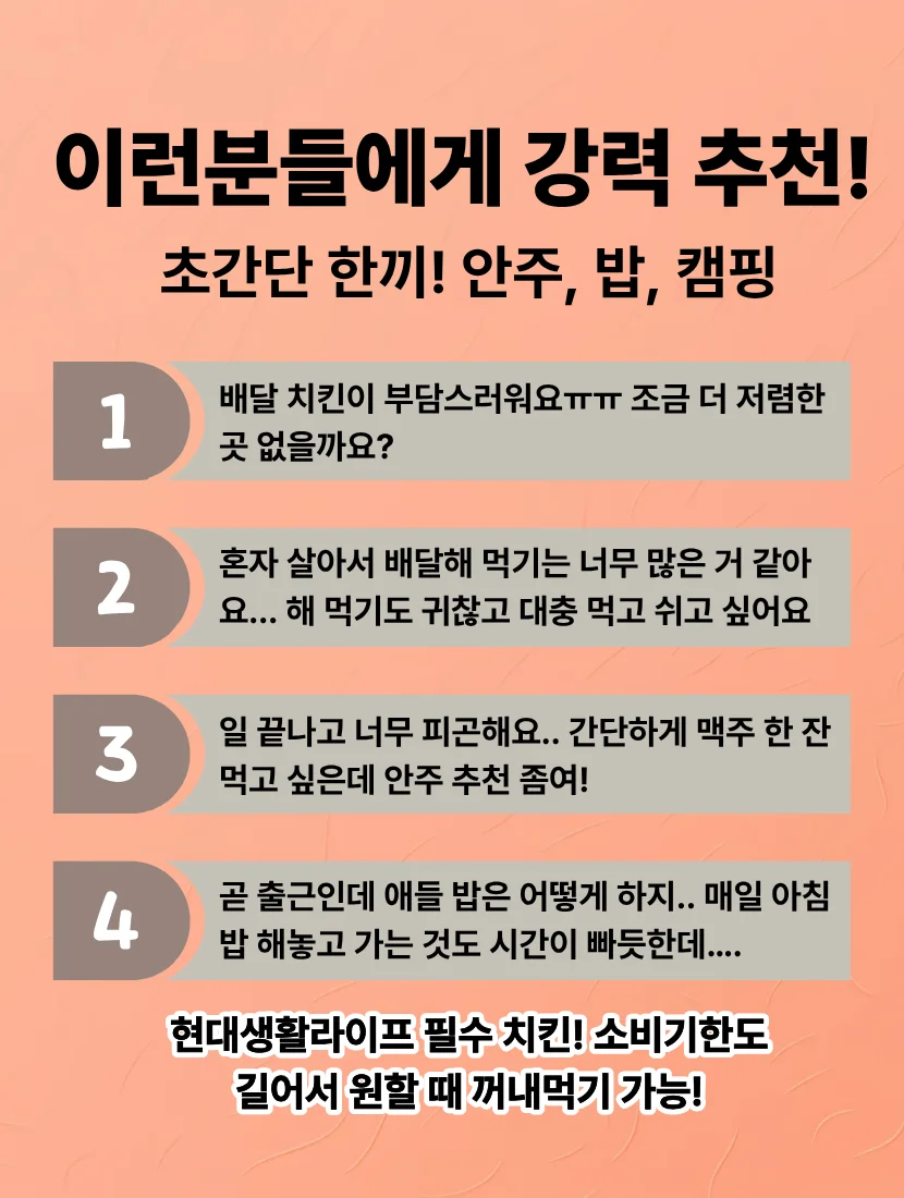 간편 매력 투움바 파스타 치킨 400g x 10팩 상세5