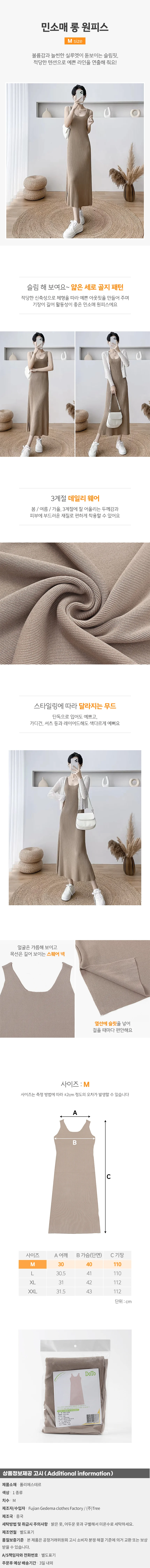 슬림 골지 민소매 롱 원피스 여름 나시원피스 M 카멜 상세1