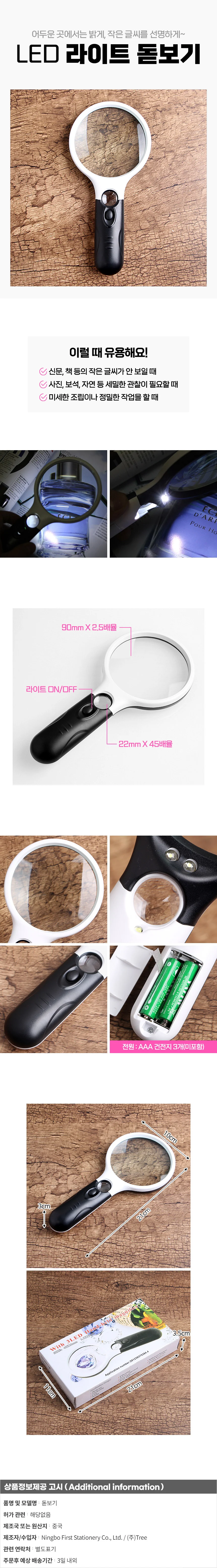 손잡이 돋보기 독서용 과학 확대경 90mm 실버 상세1