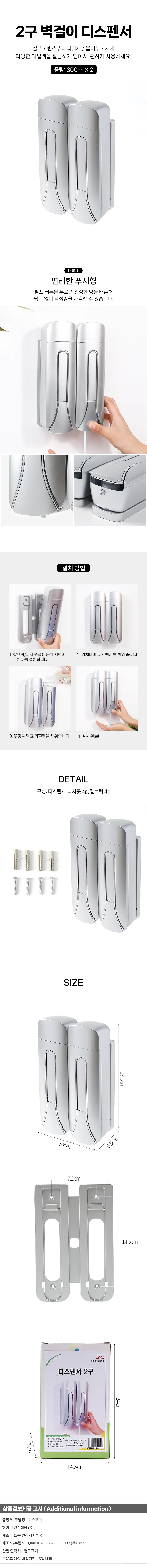 클린라인 벽걸이 물비누 디스펜서 2구(300ml) (실버) 상세1