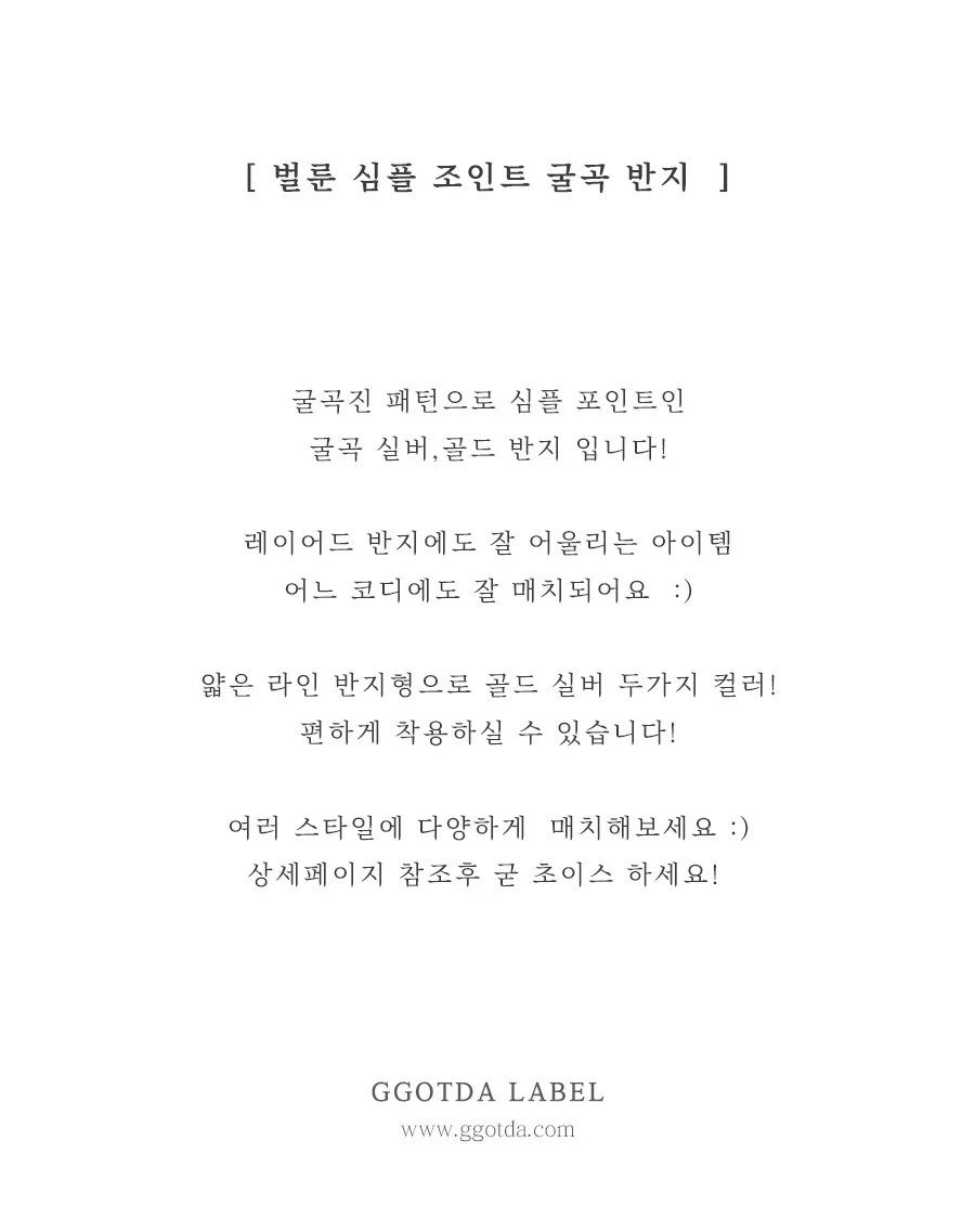 벌룬 심플 조인트 굴곡 반지 상세2