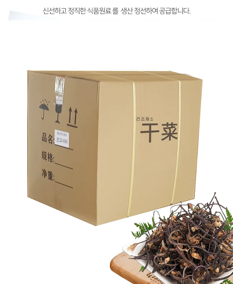 건고사리(수입)원물box (10kg) 상세3