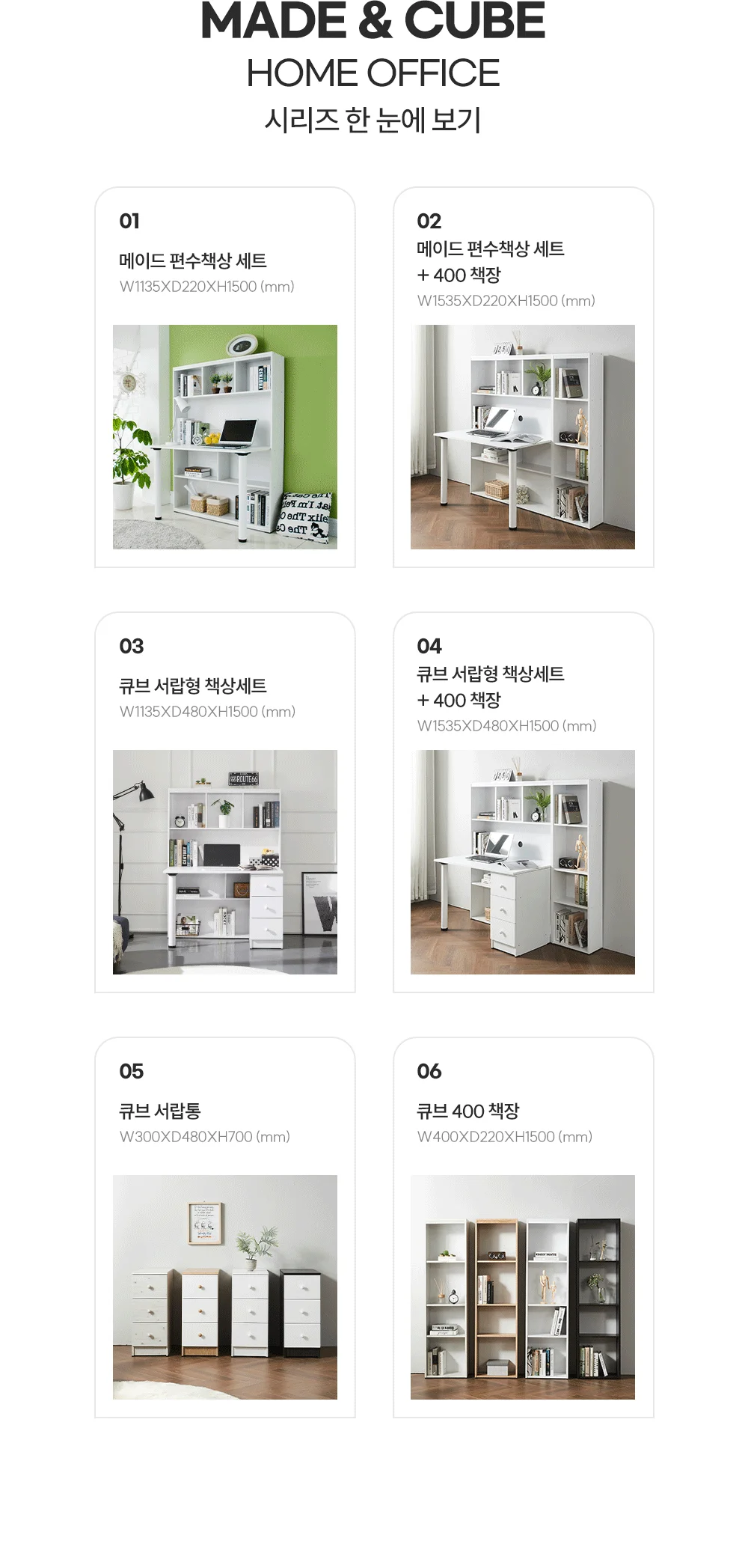 가구산책 서랍통 DN7987 상세4
