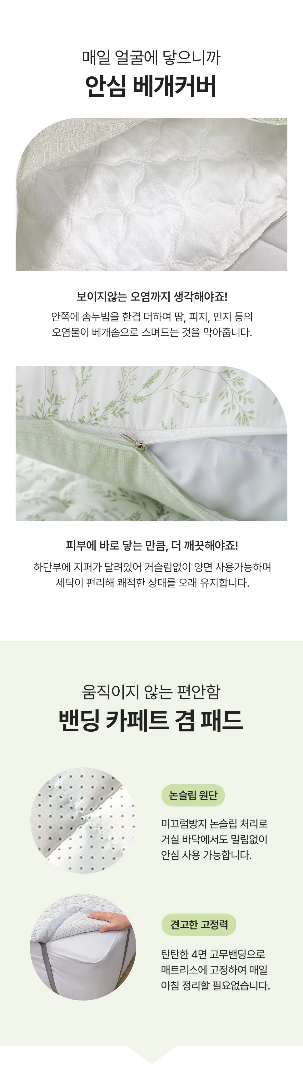 소소한습관 세트납품 이불베개세트 헤일리 모달 킹킹 상세5