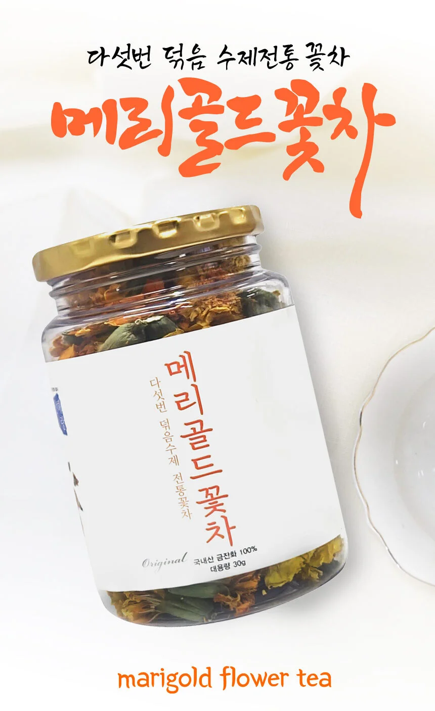 다섯번 덖음 수제 전통 메리골드 꽃차 대용량 30g 상세1