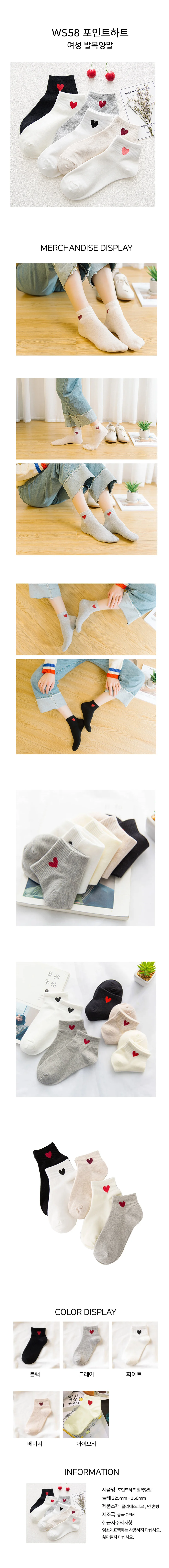 준캡 여성 여자 학생 포인트하트 발목양말 양말사계절양말 상세1
