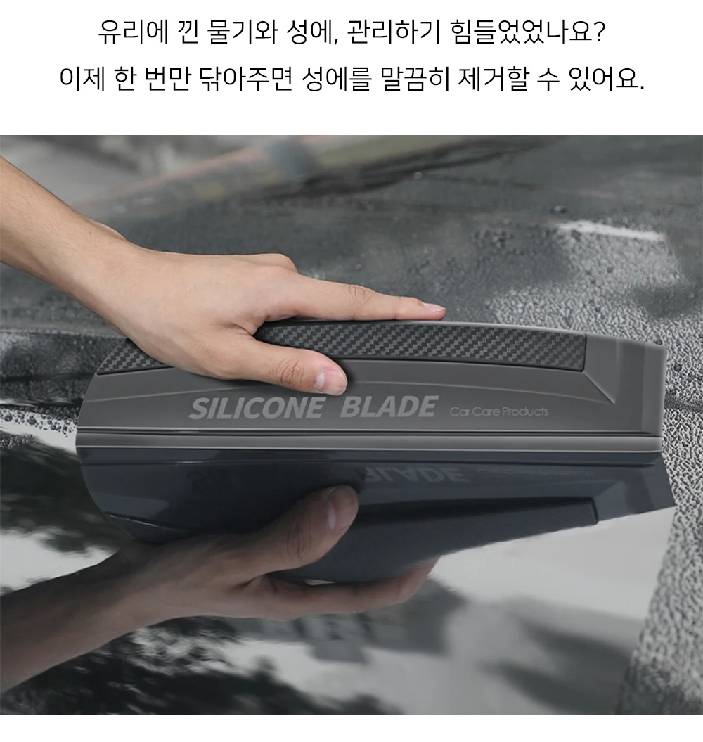셀링온 성에제거기 상세2
