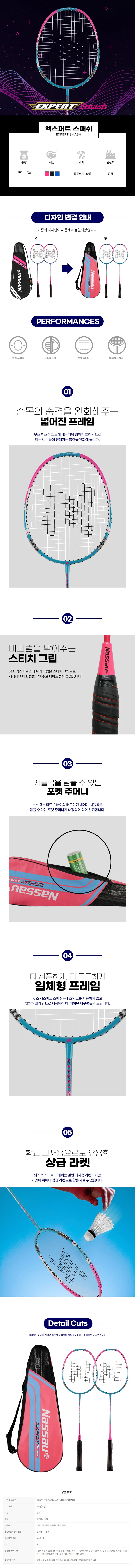 초등배드민턴라켓 초급용 배드민턴라켓 상세2