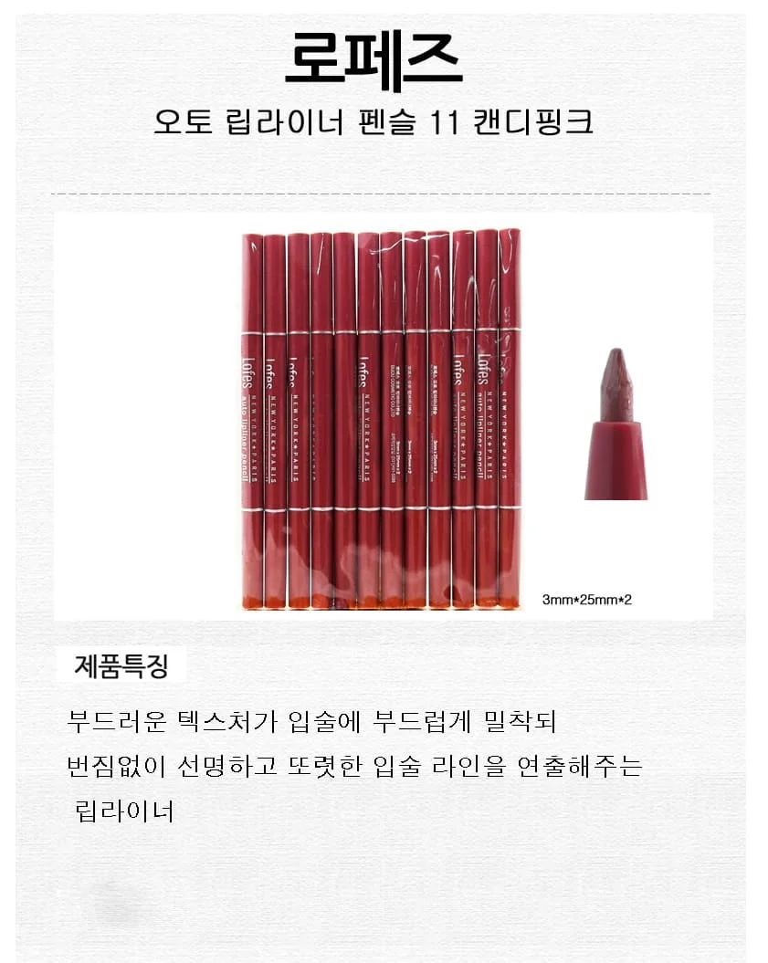 립 펜슬 12개입 립 라이너 메이크업 컨투어 펜슬형 입술 상세2